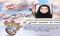 سفر اعضای دانش آموز نوجوان فسایی برای نجات جان‌ها